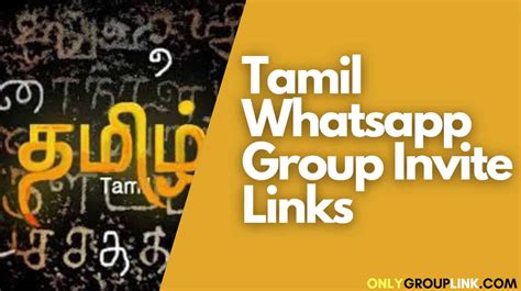 whatsapp group tamil